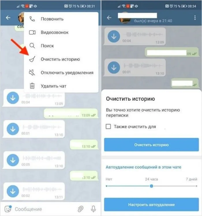 Почему сама удалилась переписка в Телеграме