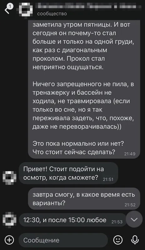 Пирсинг сосков: как делают, сколько стоит, больно ли, осложнения