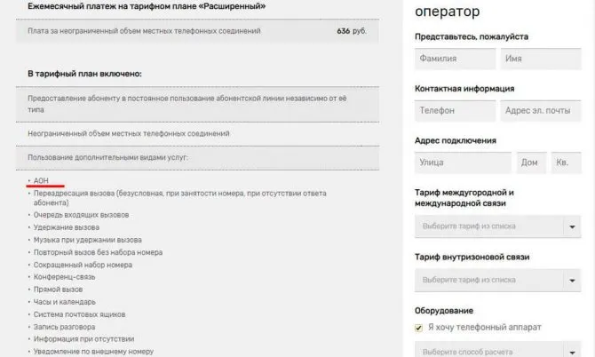 Как установить определитель номера на стационарном телефоне 8