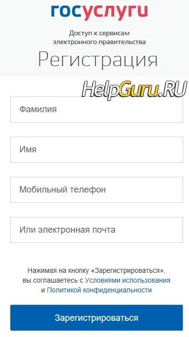 Ввод номер телефона и адрес электронной почты