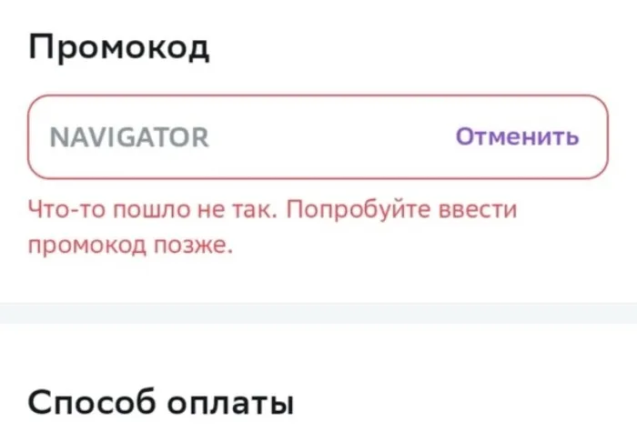 СберСпасибо на хлеб не намажешь: как пользователей МегаМаркета лишают кешбэка и отключают от программы лояльности 5