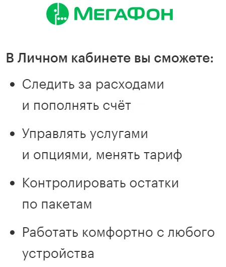 Управление номером