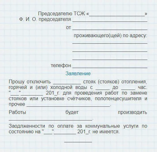 Как открыть перекрытую воду в квартире? Квартира, дом, участок — что нужно знать собственнику 3