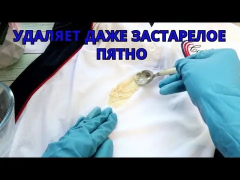 СЕКРЕТНЫЙ ДОМАШНИЙ ПЯТНОВЫВОДИТЕЛЬ. Удаляет даже САМЫЕ ЗАСТАРЕЛЫЕ ПЯТНА