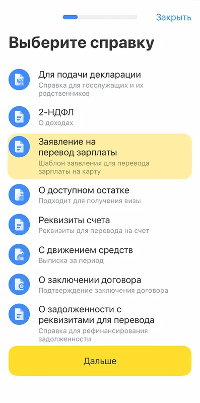 Сроки выплаты заработной платы в 2024-2025 годах 3