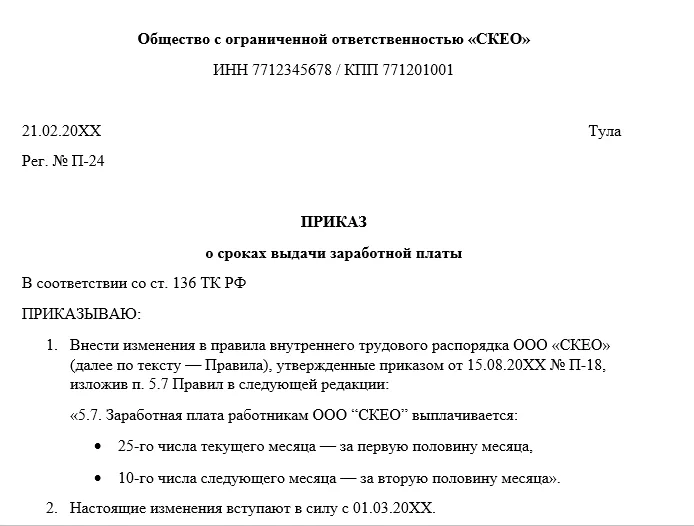 Не забудьте, что кроме материальной ответственности за задержку заработной платы, работодатель также может столкнуться с административной и уголовной ответственностью.