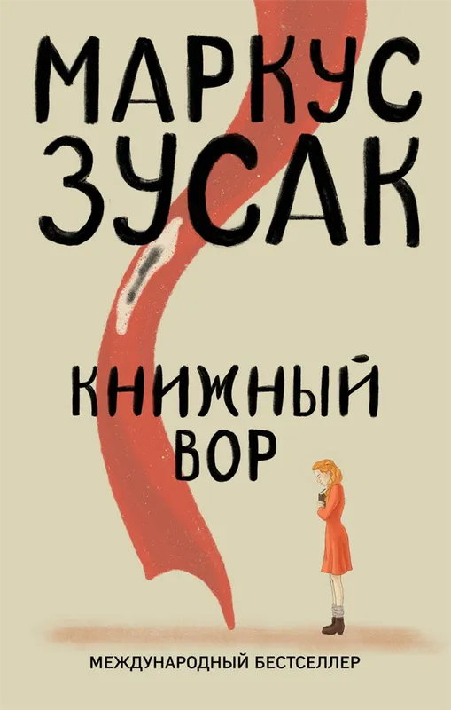 Интереснейшие книги, от которых невозможно оторваться 6