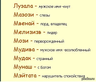 Самые смешные мужские имена (315+ идей): прикольные имена для мальчиков