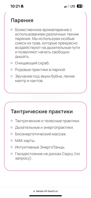 Тантра-баня или новый вид проституции? Каково ее место в тантре?