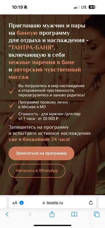 Тантра-баня или новый вид проституции? Каково ее место в тантре?