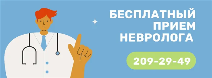 Синдром беспокойных ног на фоне серьёзных патологий: случай успешного комплексного обследования и лечения несколькими специалистами 2