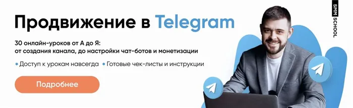 Вышло обновление Телеграм с поддержкой Сторис. Как смотреть их на iPhone 2