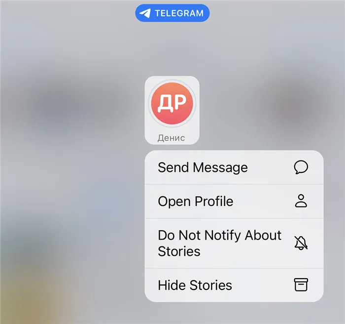 Как удалить сторис в Telegram