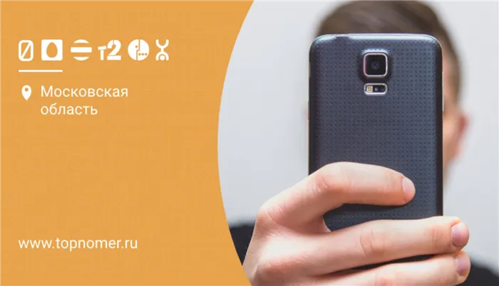 Мой Tele2 – Как узнать на кого оформлен номер Tele2 и переоформить договор