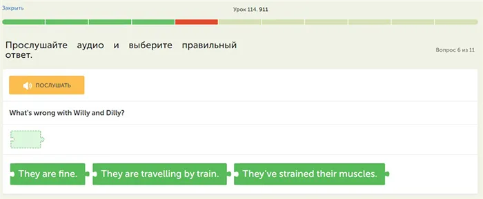 А в этом упражнении диктор рассказывает небольшую историю — нужно понять, что случилось с героями