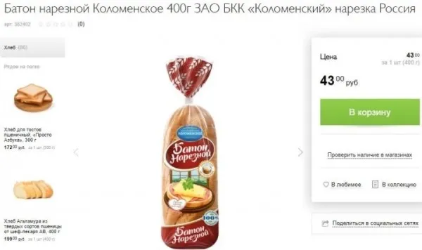 Сколько стоит хлеб в Азбуке вкуса: почему он такой дорогой