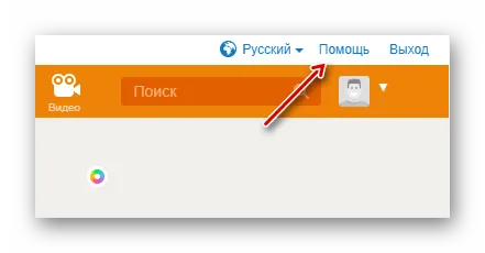 Помощь в Одноклассниках