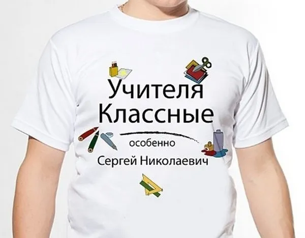 Подарок учителю мужчине 