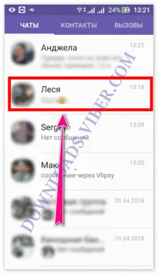 Как заблокировать в Вайбере пользователей и чаты 4