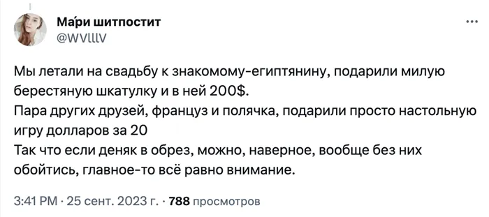 Сколько денег можно подарить на свадьбу 6