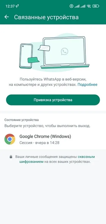 Если взломали WhatsApp, что делать и как восстановить аккаунт?