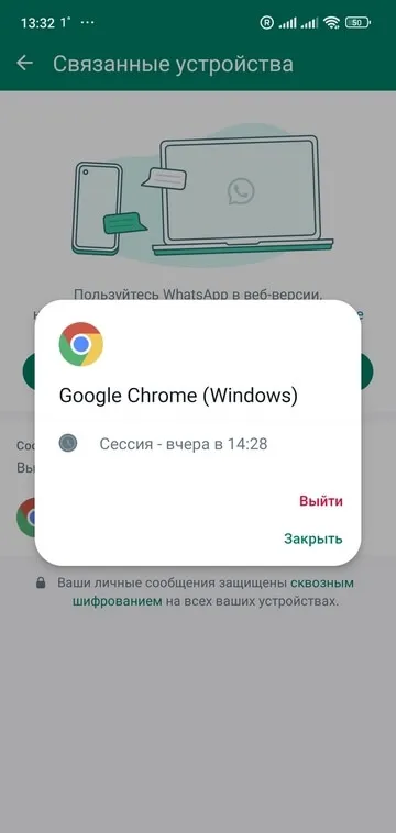 Если взломали WhatsApp, что делать и как восстановить аккаунт?