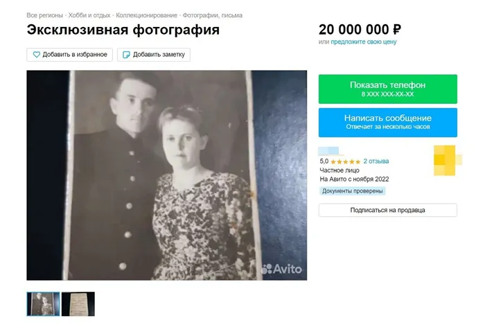 Пределов по цене нет, продать фотографию можно за столько, за сколько ее готовы купить. Источник изображения: Avito