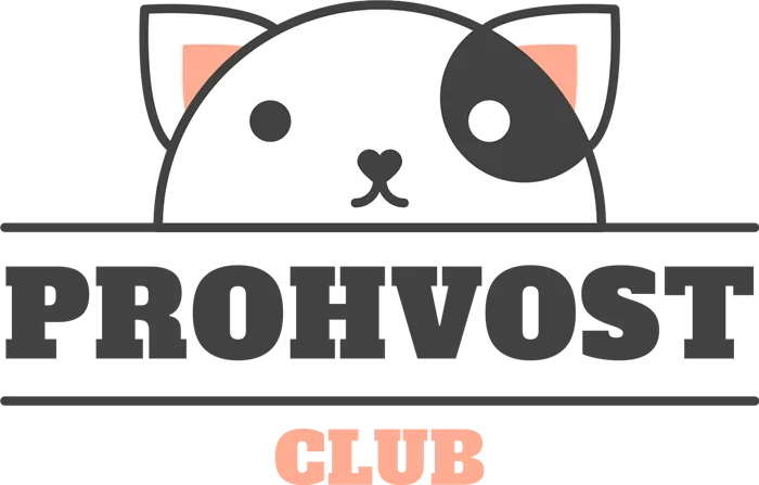 prohvost.club