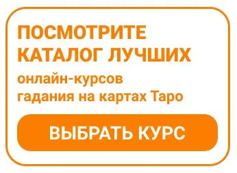 как задавать вопросы таро