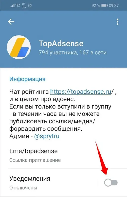 Как выйти из чата в Telegram. Способы выхода из беседы или группы