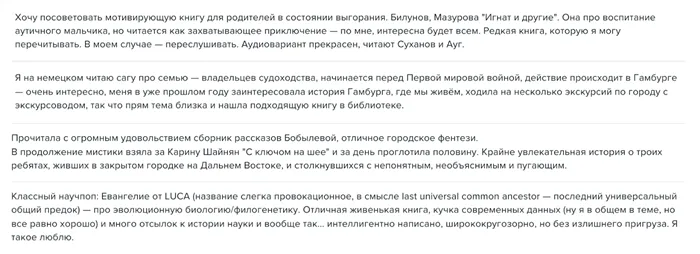 Пример рекомендаций пользователей. Не могу дать ссылку на сообщество, оно закрытое