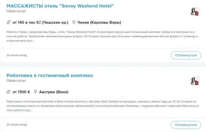 Вакансии для массажиста в Австрии и Чехии