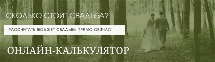 Свадебные приметы: что можно и нельзя делать молодоженам, чтобы брак был счастливым 2