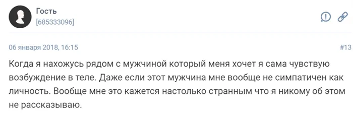 Мужчина хочет женщину - признаки. Как вести себя, если мужчина вас хочет